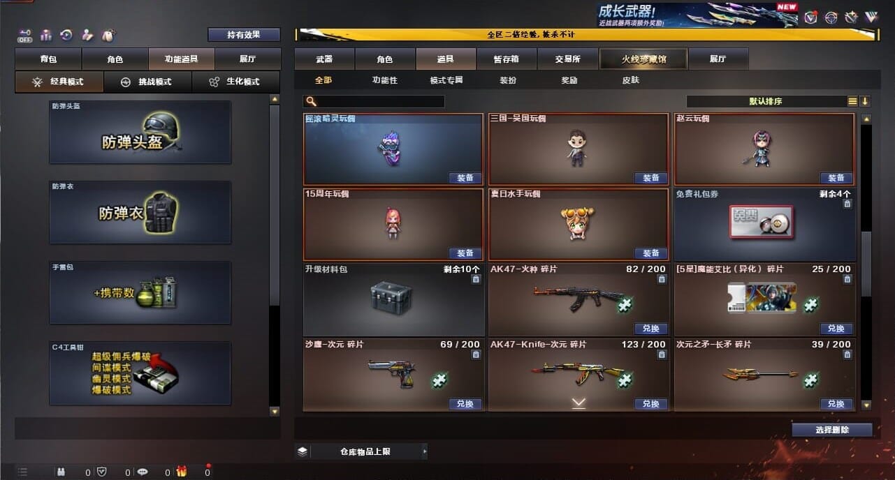 CFQM334375穿越火线账号详情图60