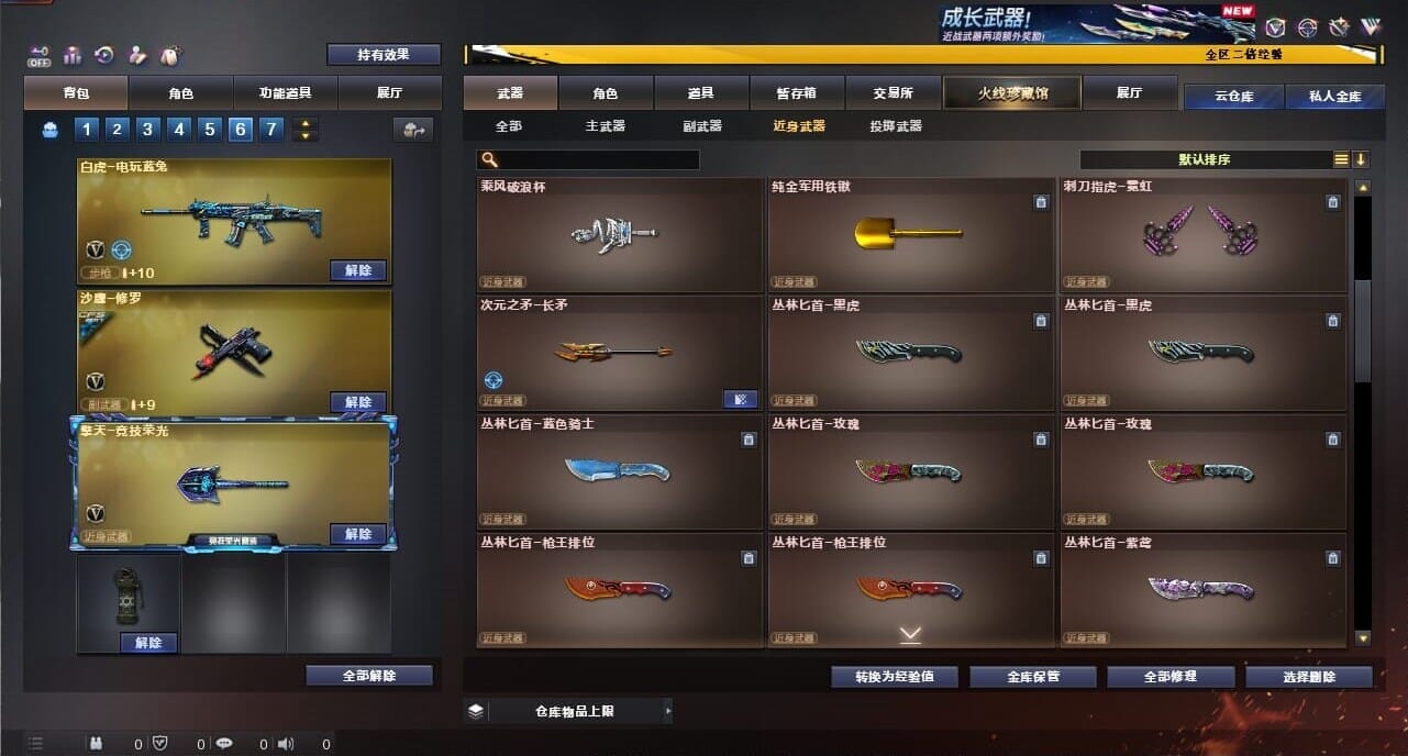CFQM334375穿越火线账号详情图46