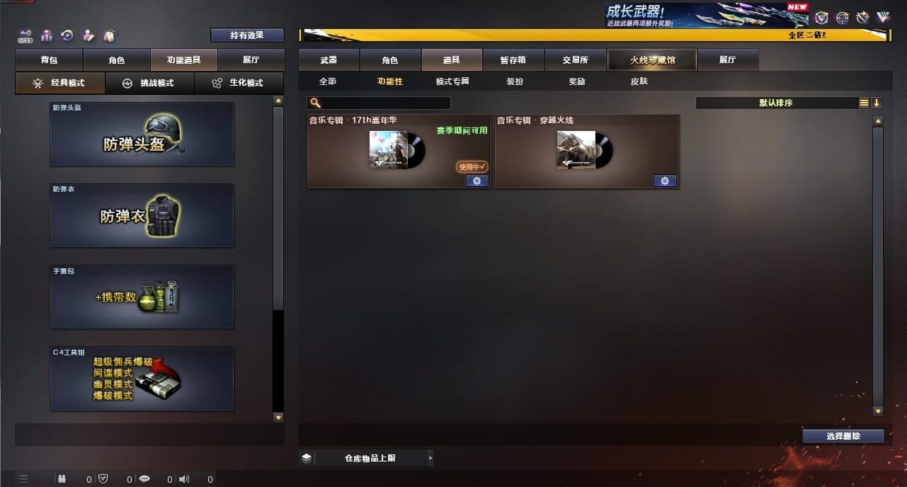 CFQM334375穿越火线账号详情图7