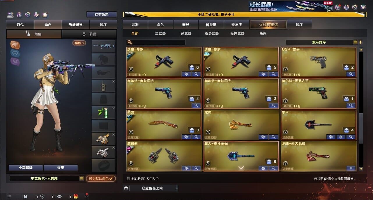 CFQM334375穿越火线账号详情图5