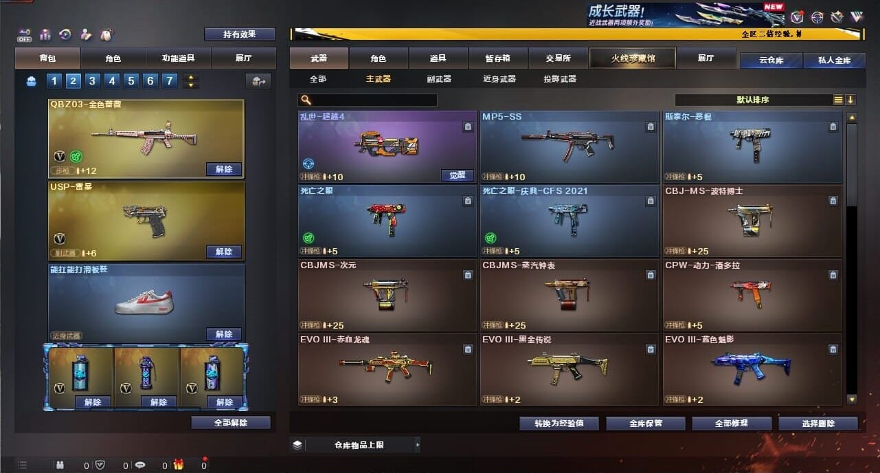 CFQM334375穿越火线账号详情图29