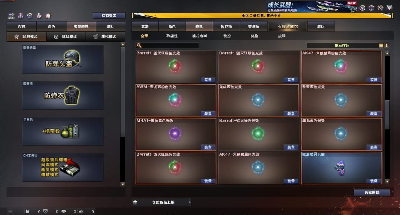 CFQM334375穿越火线账号详情图59
