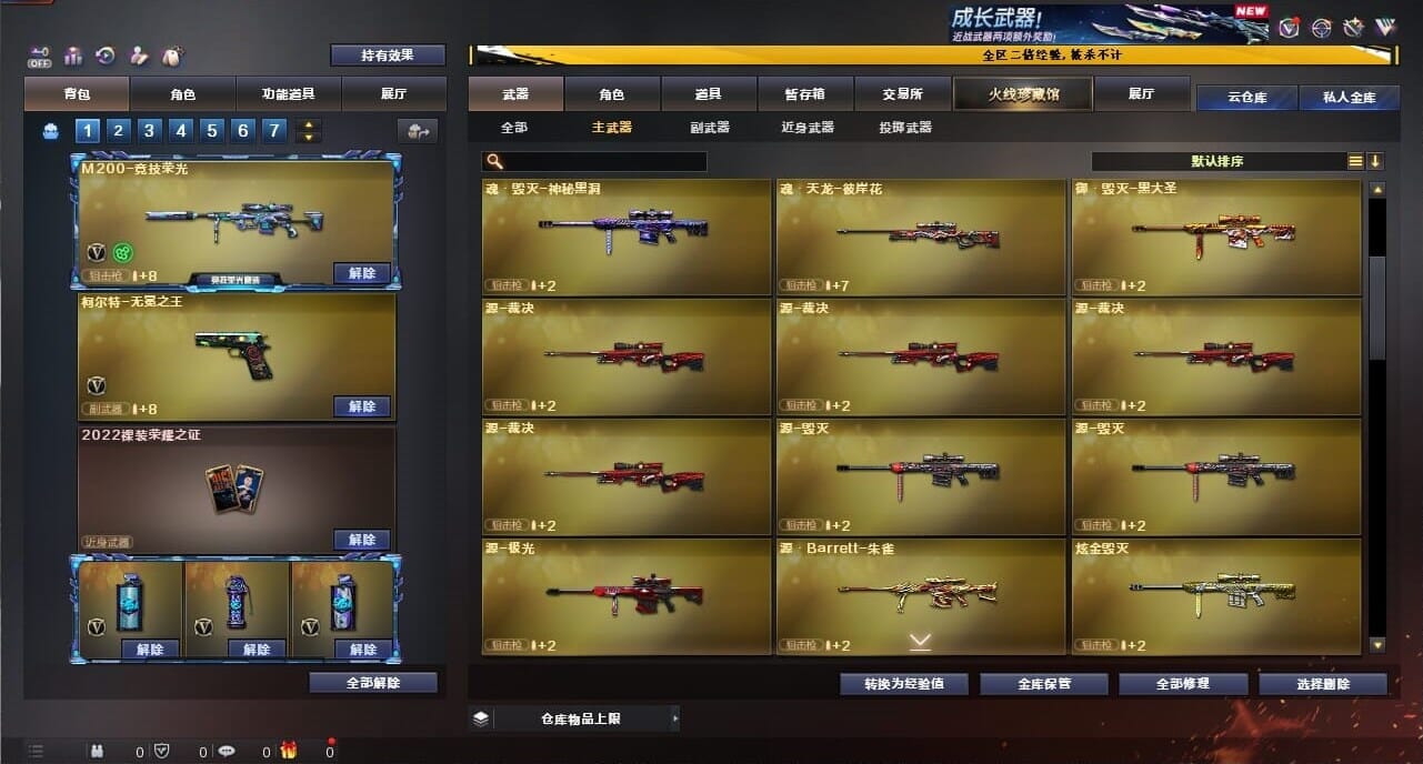 CFQM334375穿越火线账号详情图23