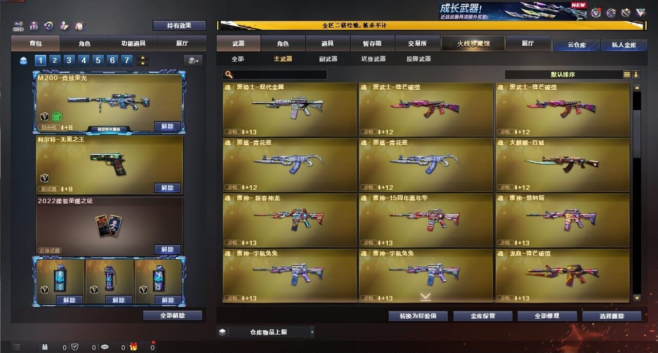 CFQM334375穿越火线账号详情图17