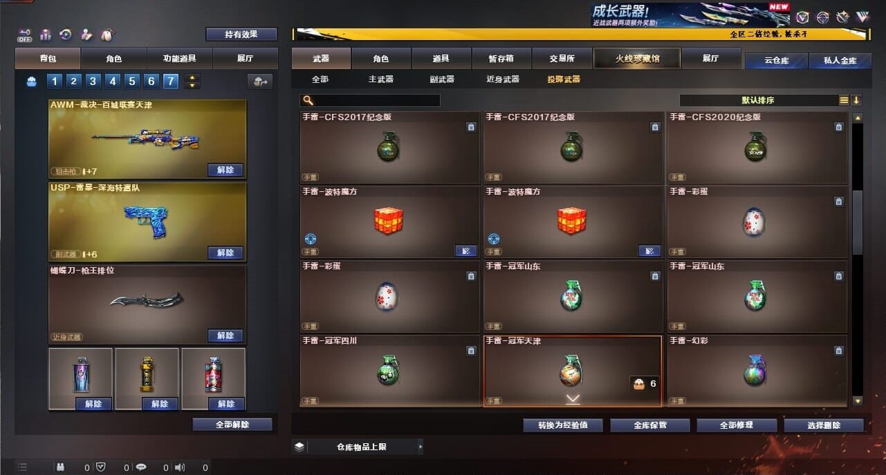 CFQM334375穿越火线账号详情图47