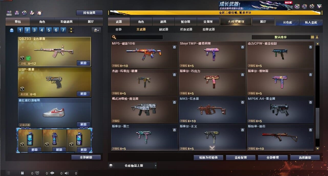 CFQM334375穿越火线账号详情图31
