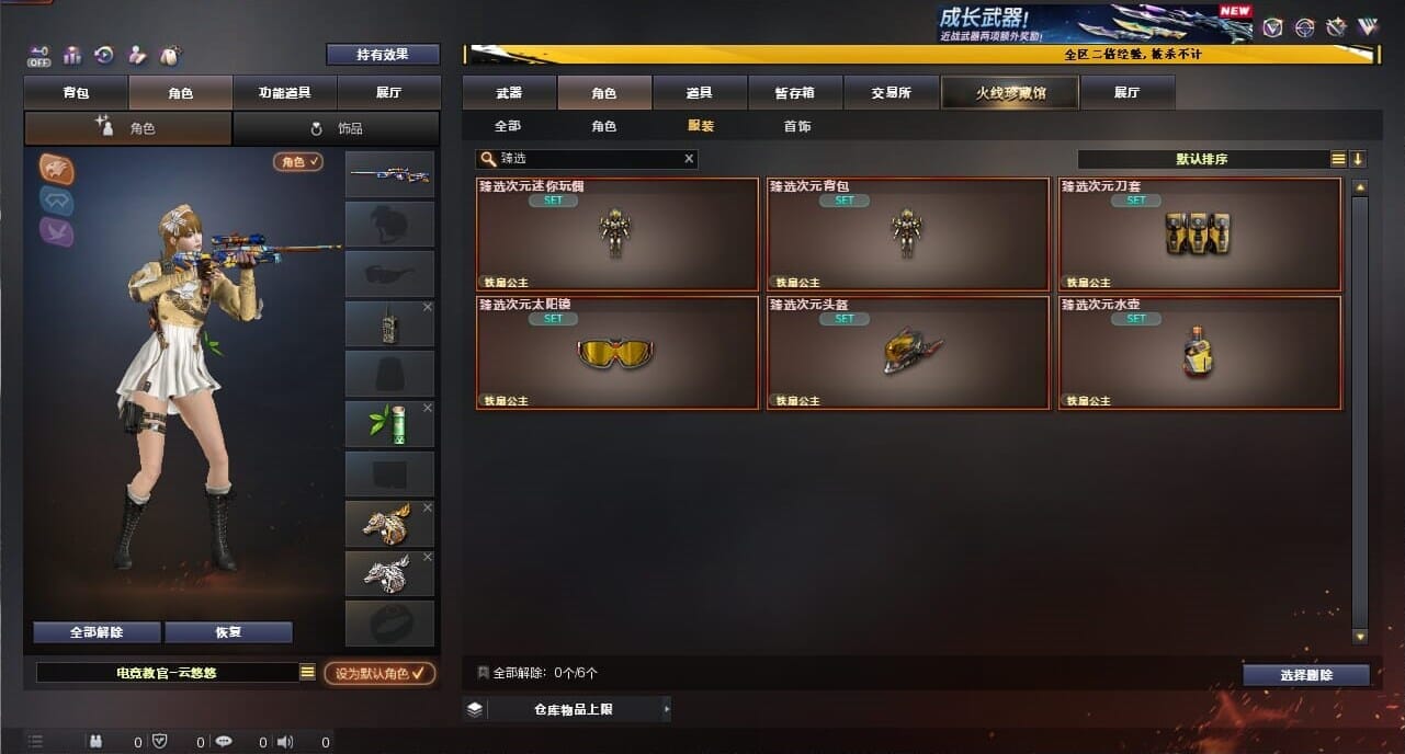 CFQM334375穿越火线账号详情图67