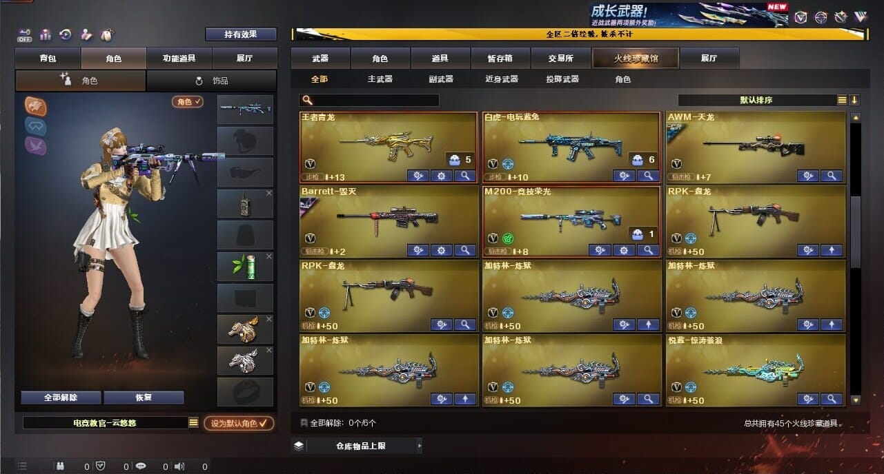 CFQM334375穿越火线账号详情图4