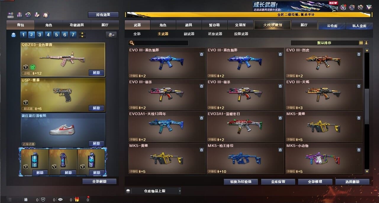 CFQM334375穿越火线账号详情图30