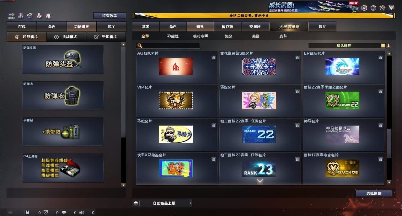 CFQM334375穿越火线账号详情图63