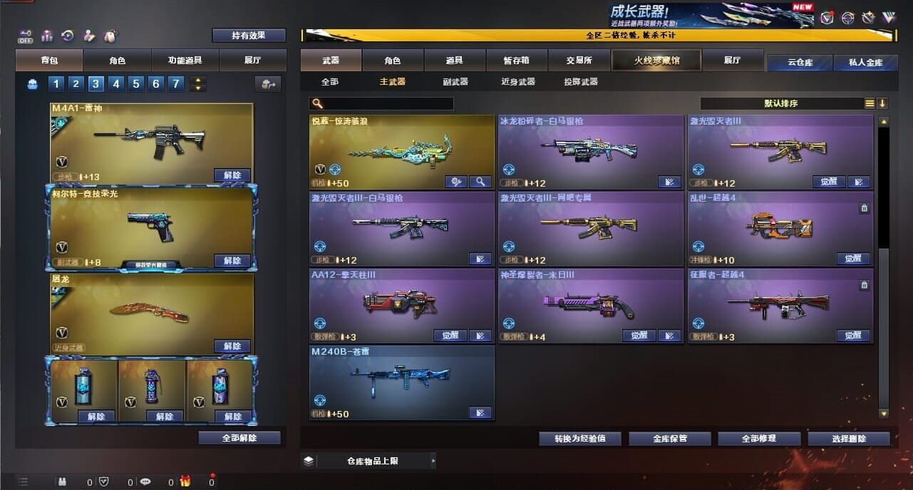 CFQM334375穿越火线账号详情图35