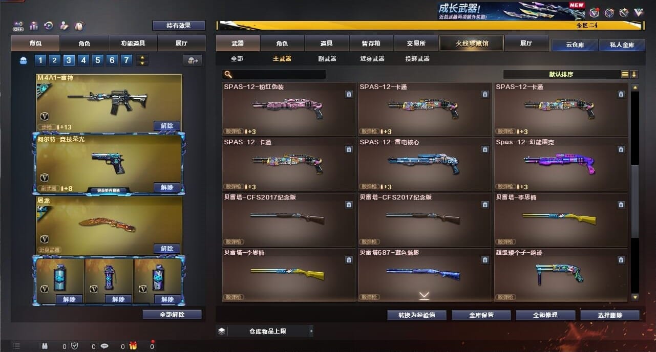 CFQM334375穿越火线账号详情图33