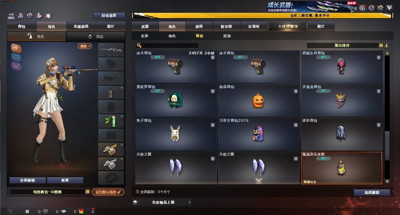 CFQM334375穿越火线账号详情图72
