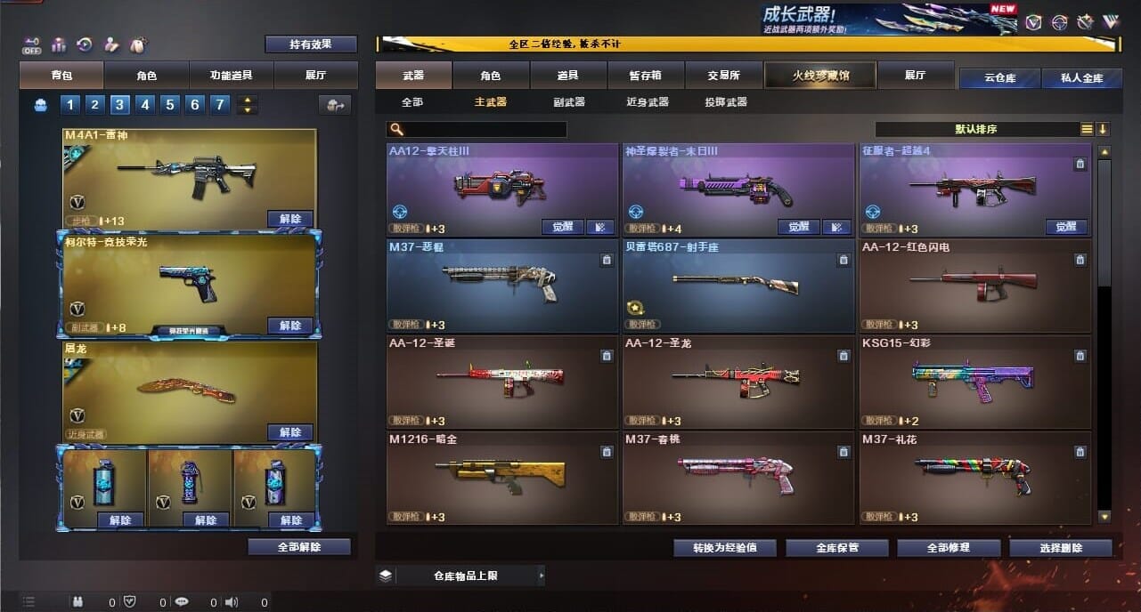 CFQM334375穿越火线账号详情图32