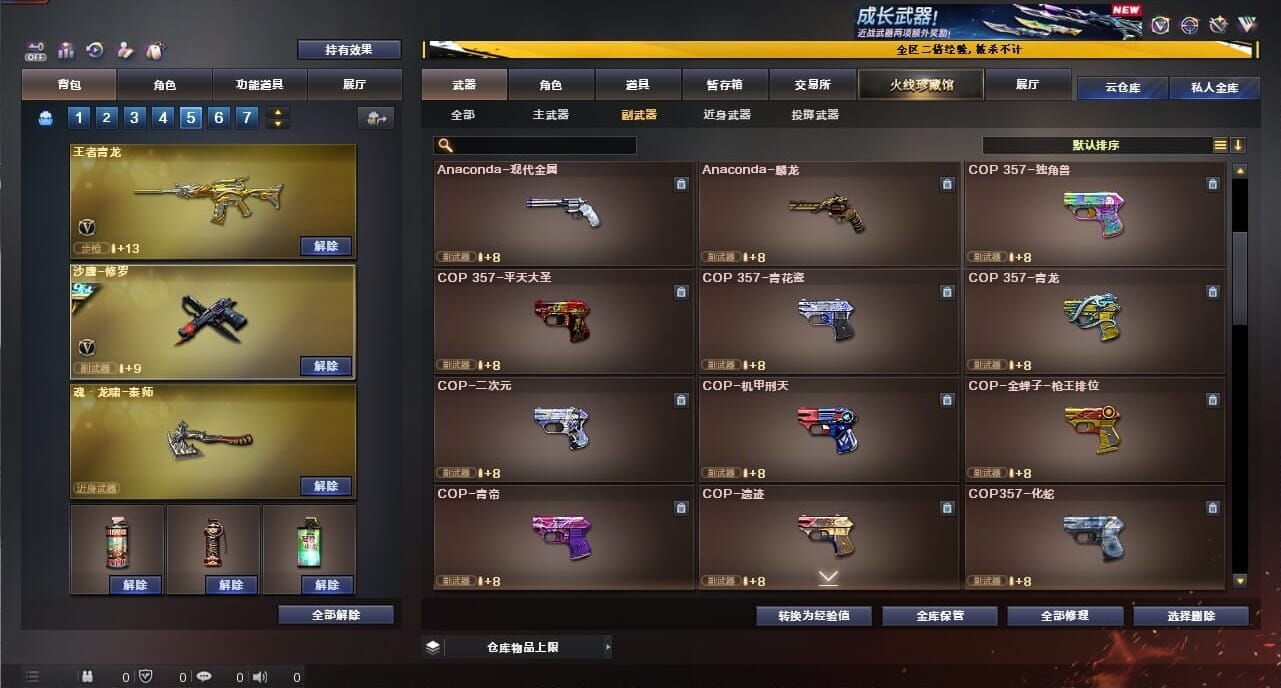 CFQM334375穿越火线账号详情图38