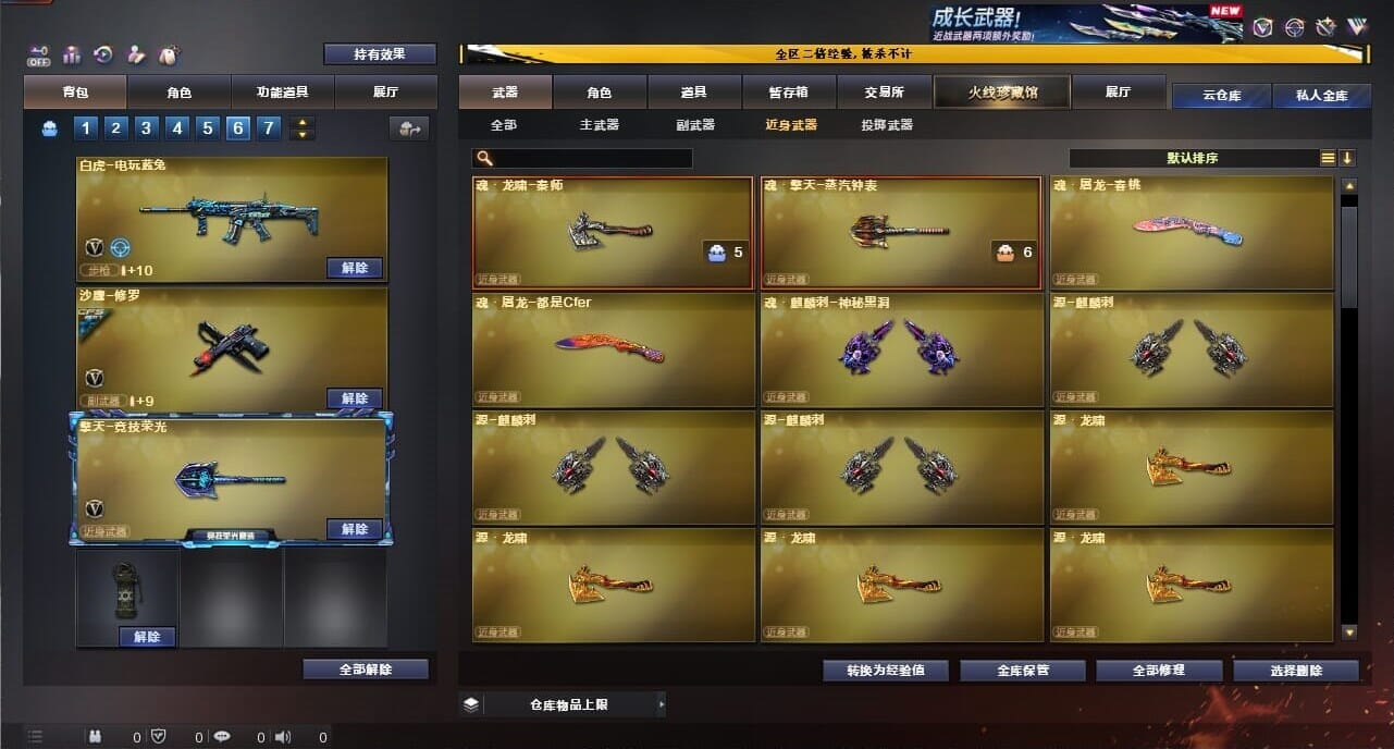 CFQM334375穿越火线账号详情图44