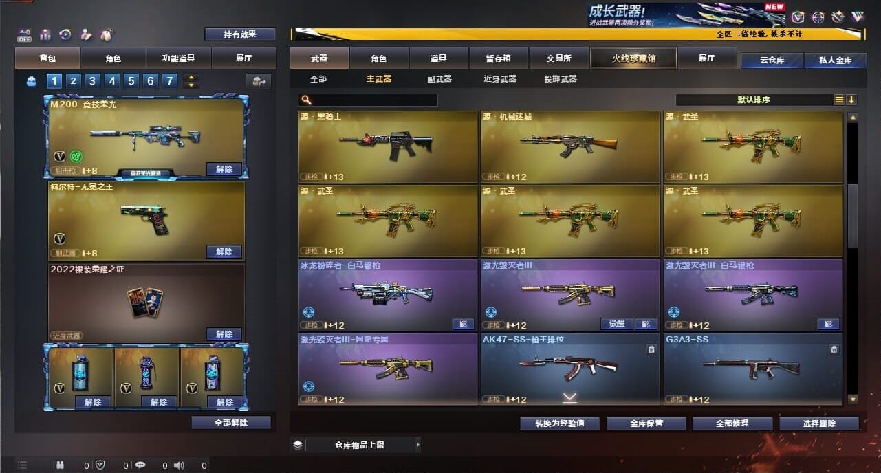CFQM334375穿越火线账号详情图20