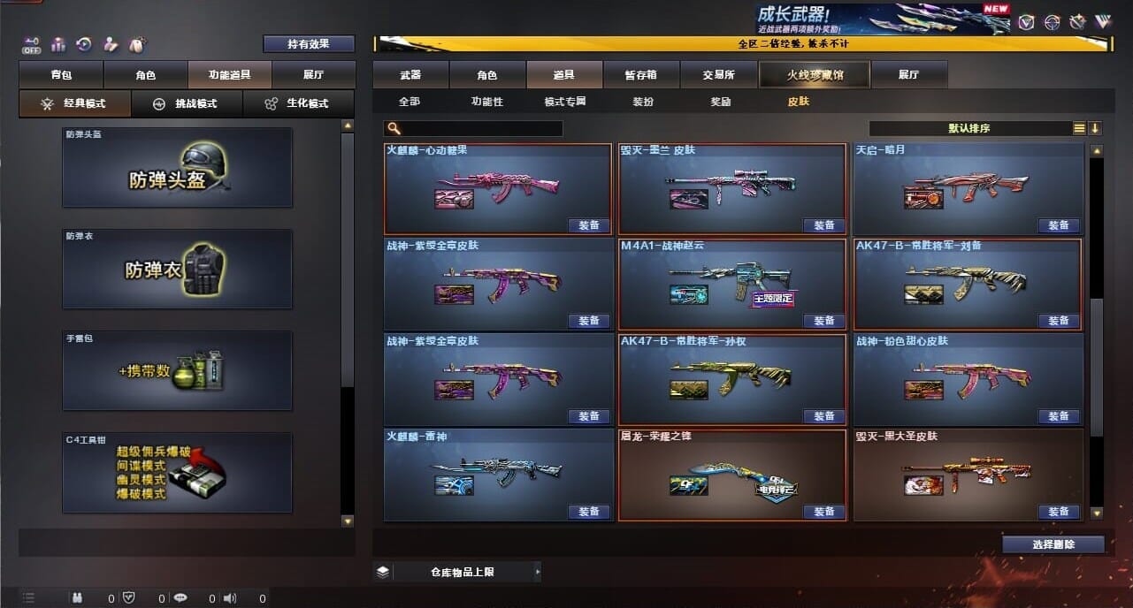 CFQM334375穿越火线账号详情图9