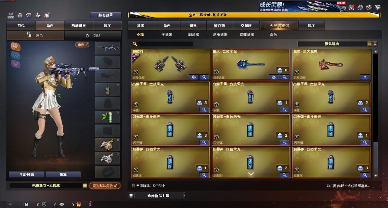 CFQM334375穿越火线账号详情图6