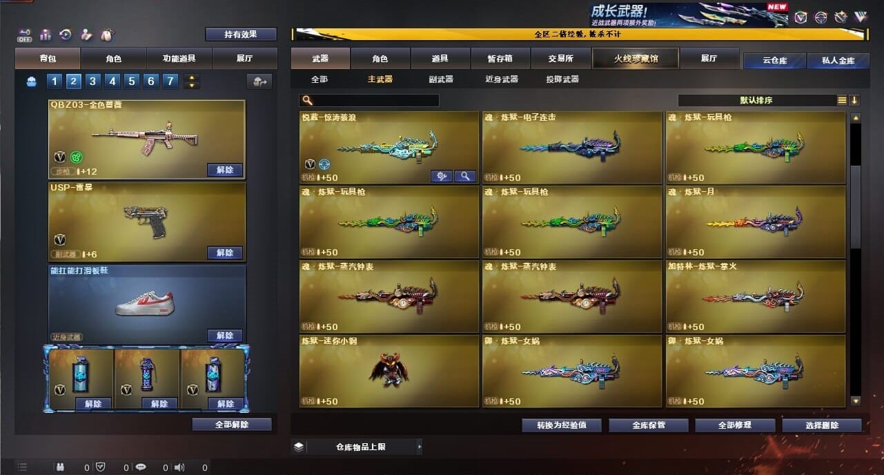 CFQM334375穿越火线账号详情图26