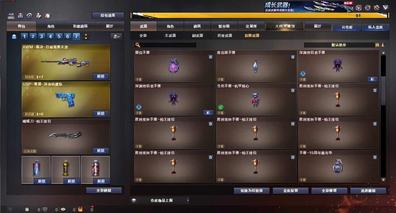 CFQM334375穿越火线账号详情图52