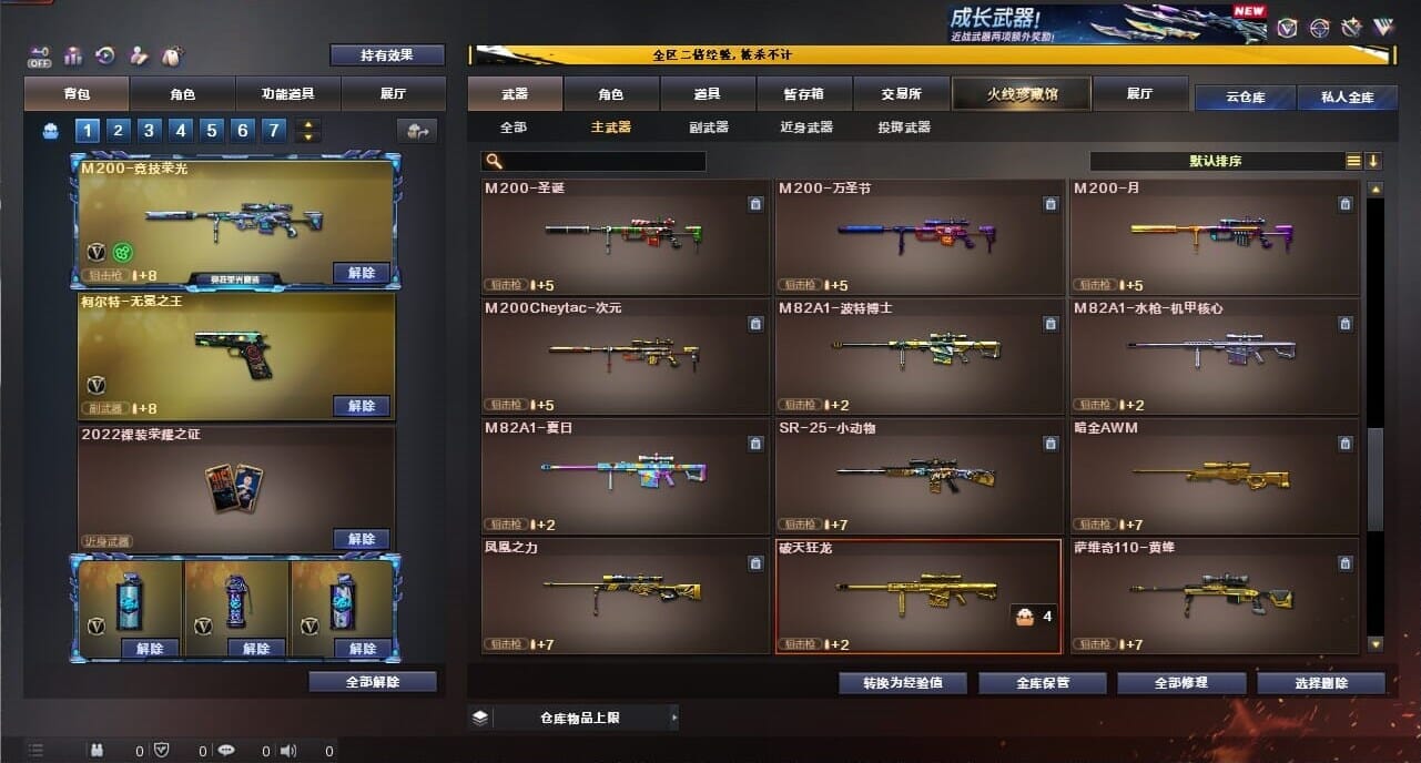 CFQM334375穿越火线账号详情图25
