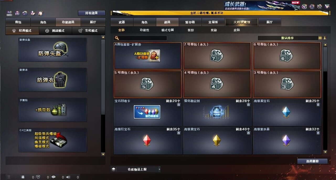 CFQM334375穿越火线账号详情图50