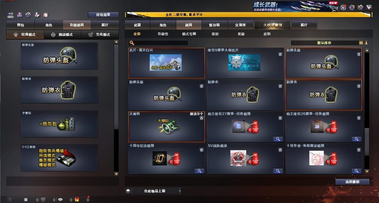CFQM334375穿越火线账号详情图66