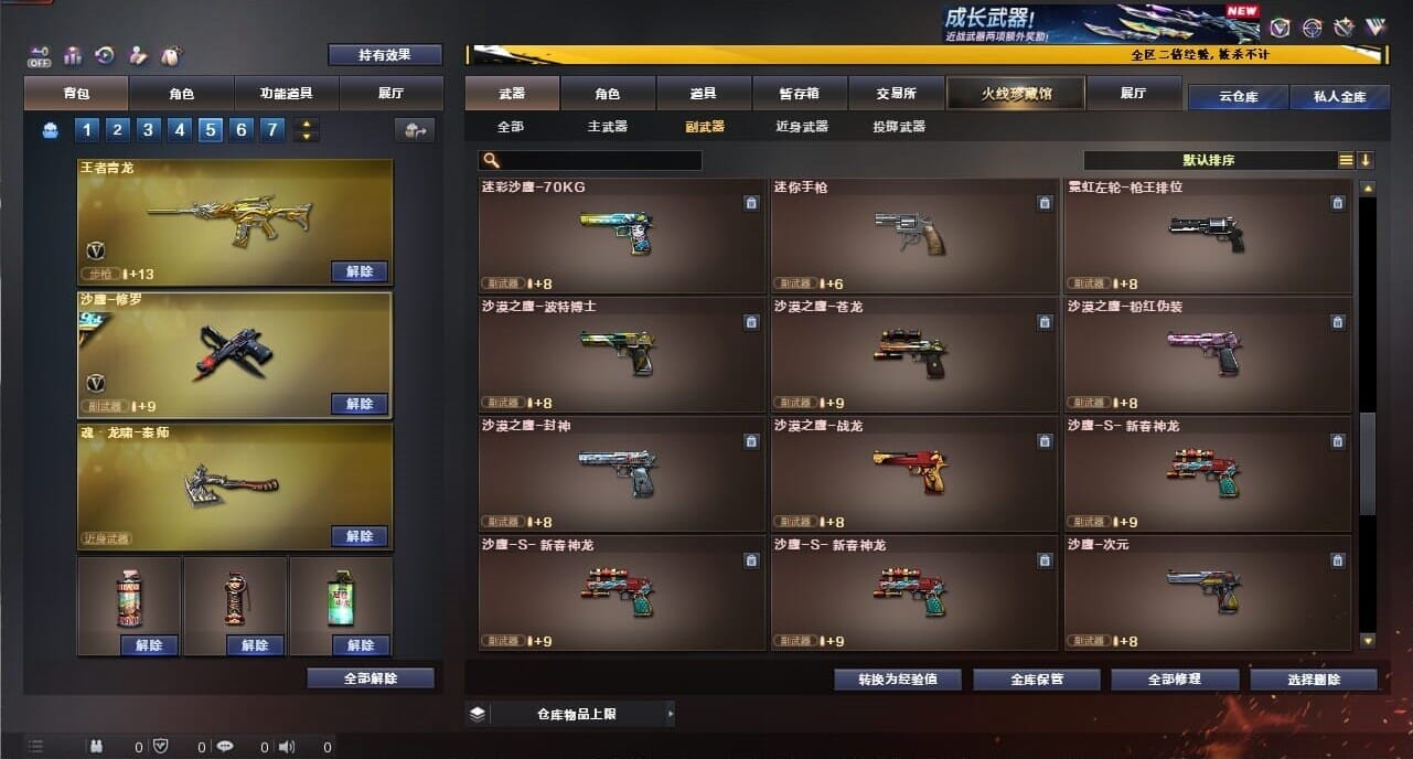 CFQM334375穿越火线账号详情图42