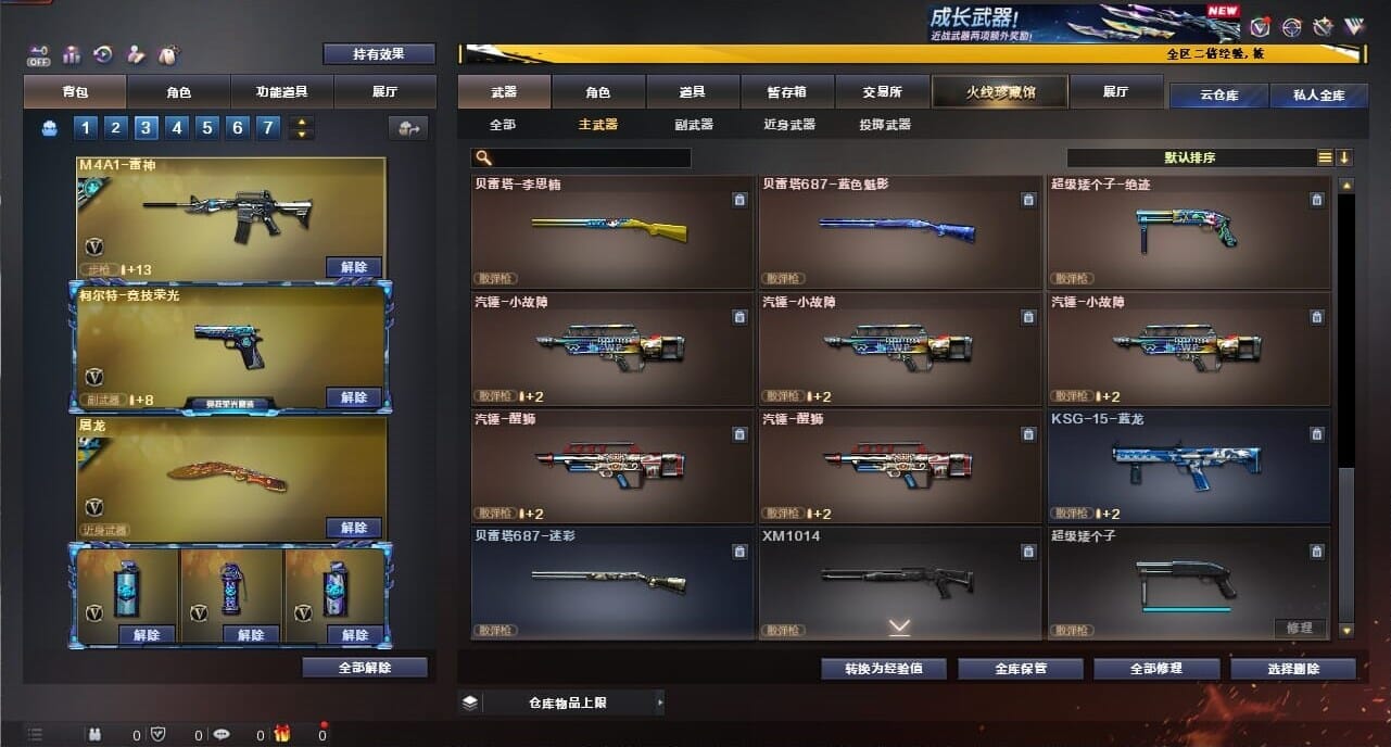 CFQM334375穿越火线账号详情图34