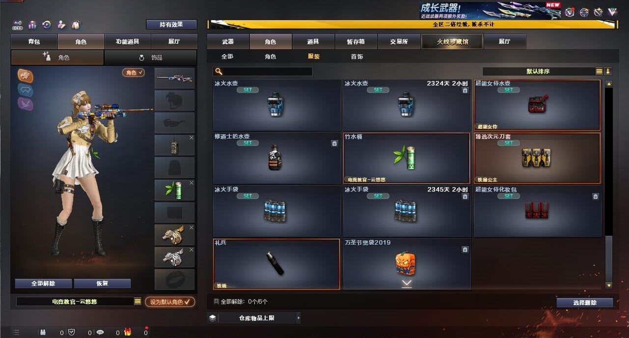 CFQM334375穿越火线账号详情图73