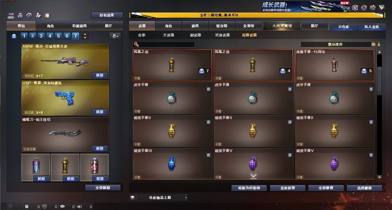 CFQM334375穿越火线账号详情图48