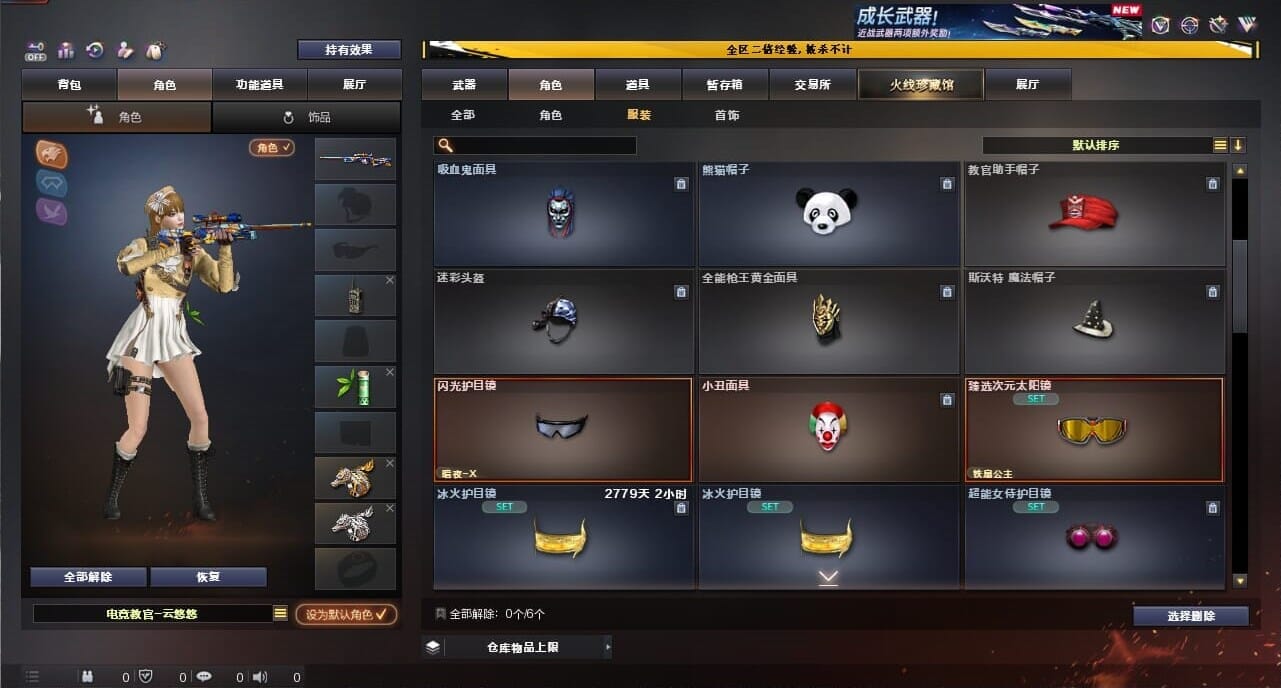 CFQM334375穿越火线账号详情图69