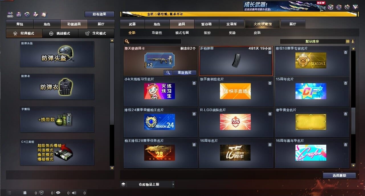 CFQM334375穿越火线账号详情图61