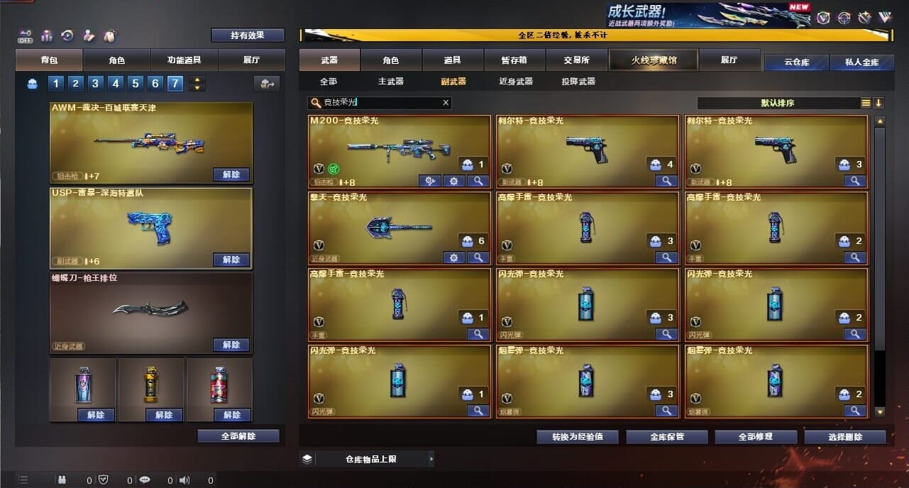 CFQM334375穿越火线账号详情图51