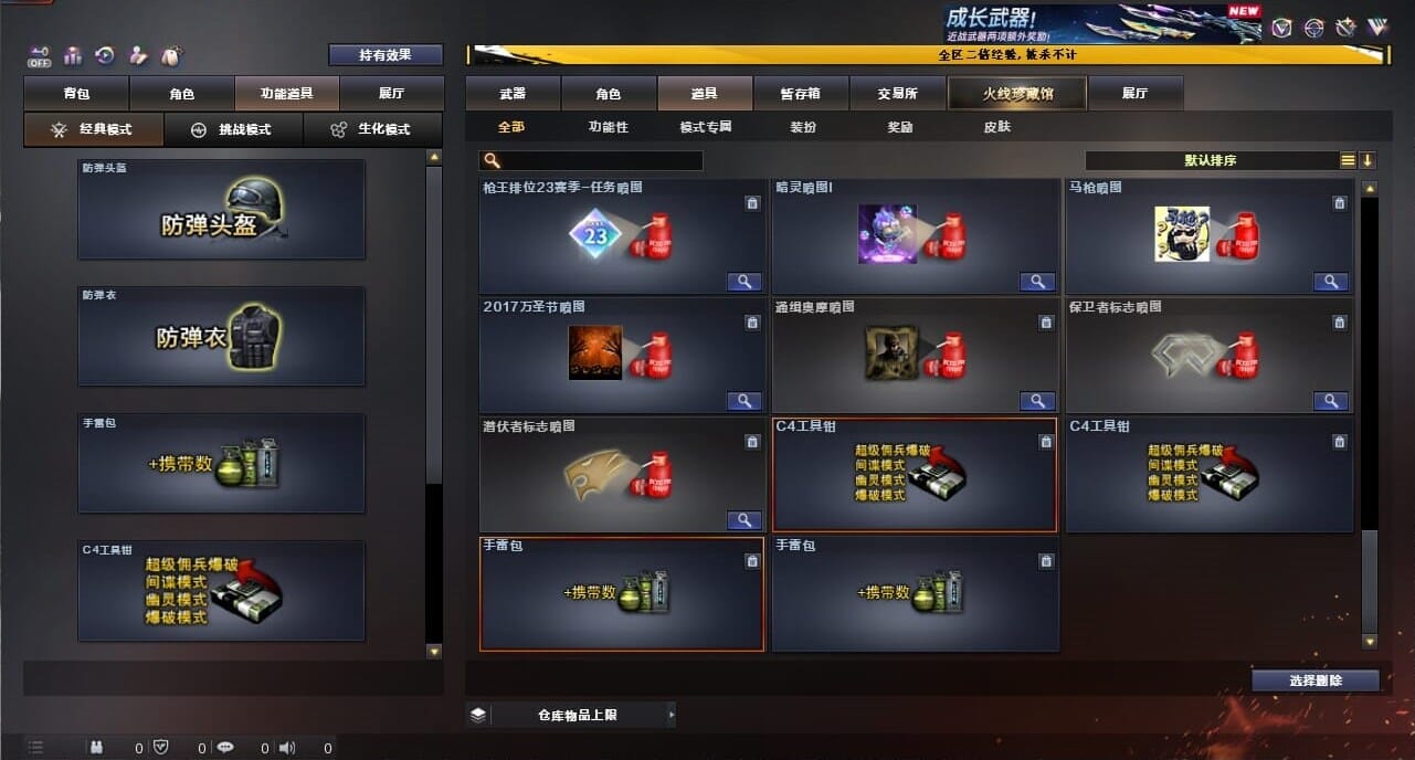 CFQM334375穿越火线账号详情图68