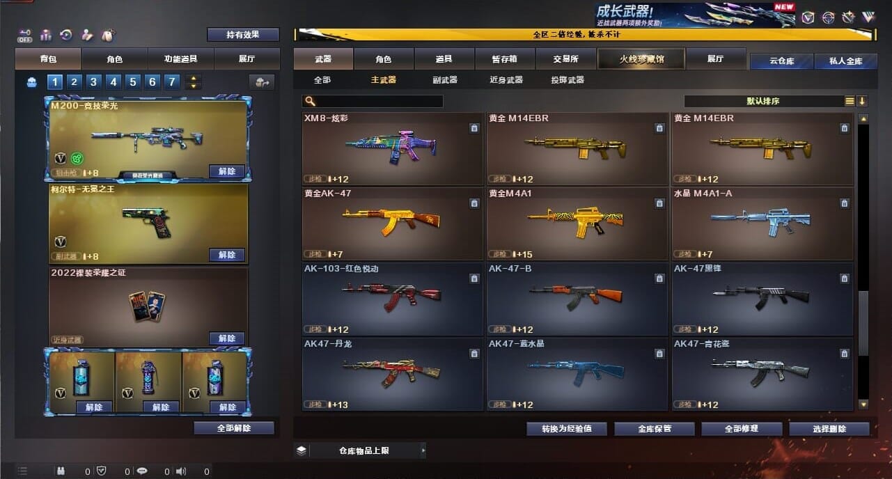 CFQM334375穿越火线账号详情图21