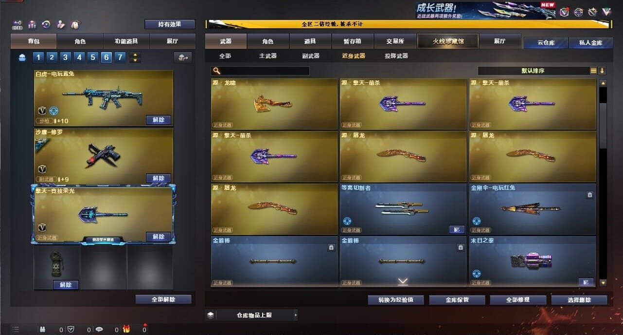 CFQM334375穿越火线账号详情图43