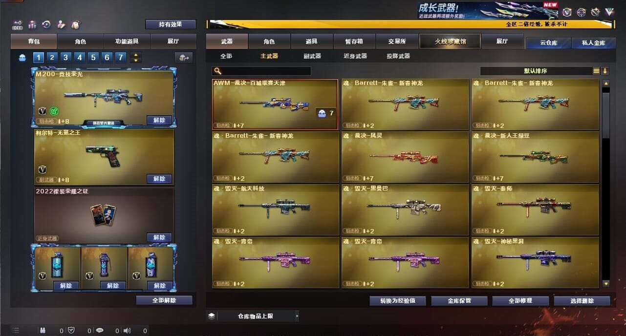 CFQM334375穿越火线账号详情图22