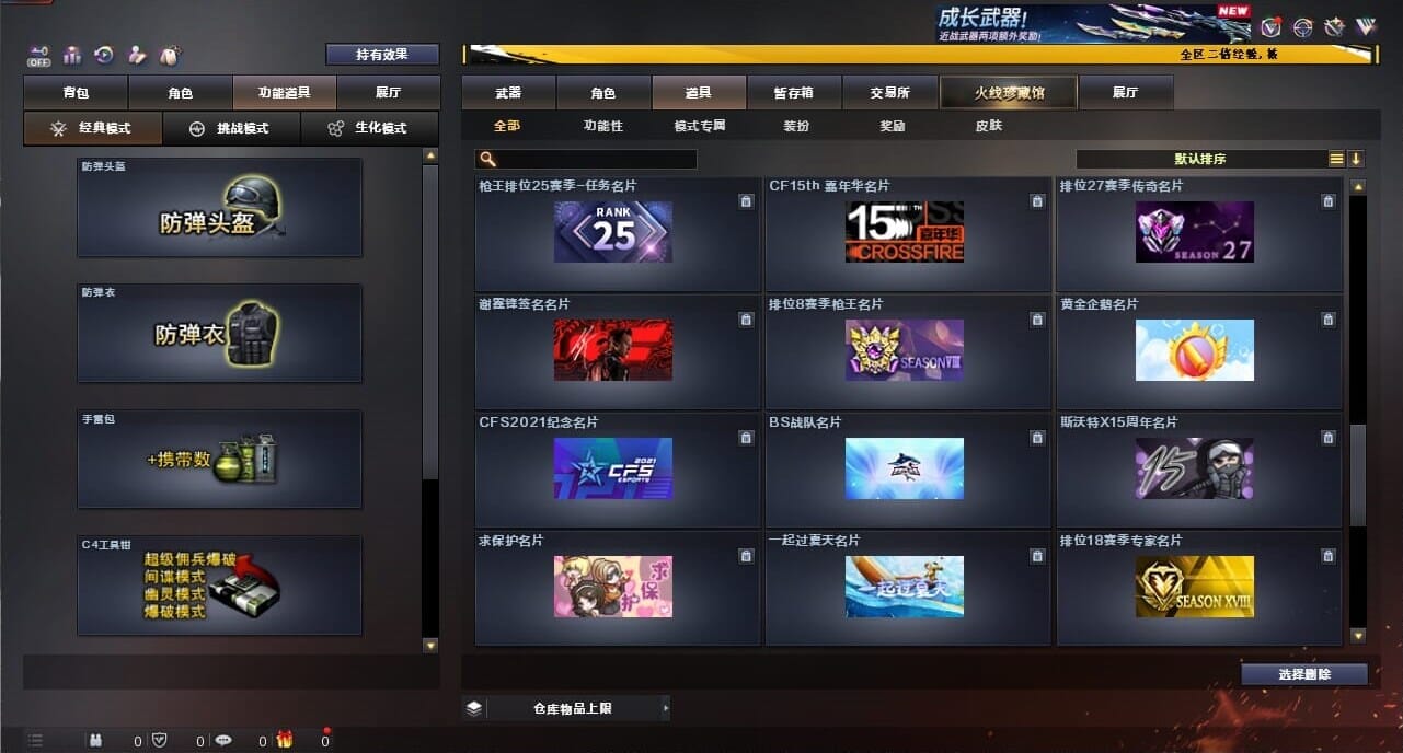 CFQM334375穿越火线账号详情图62