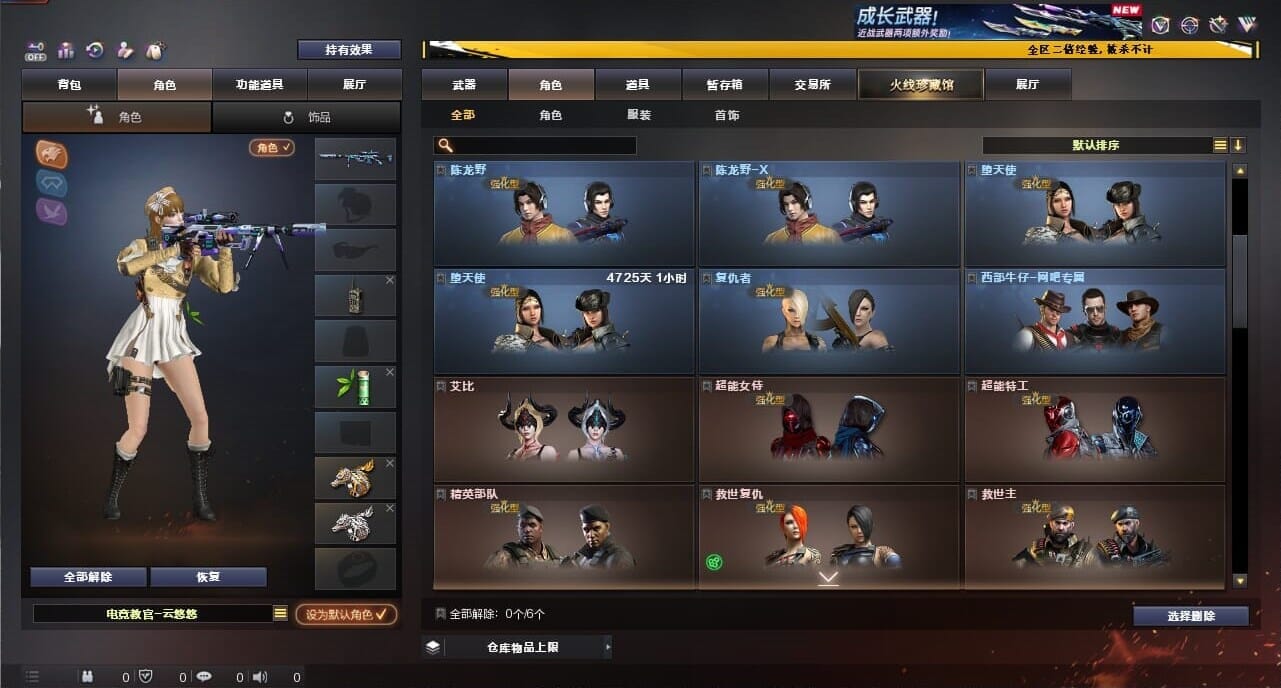 CFQM334375穿越火线账号详情图14