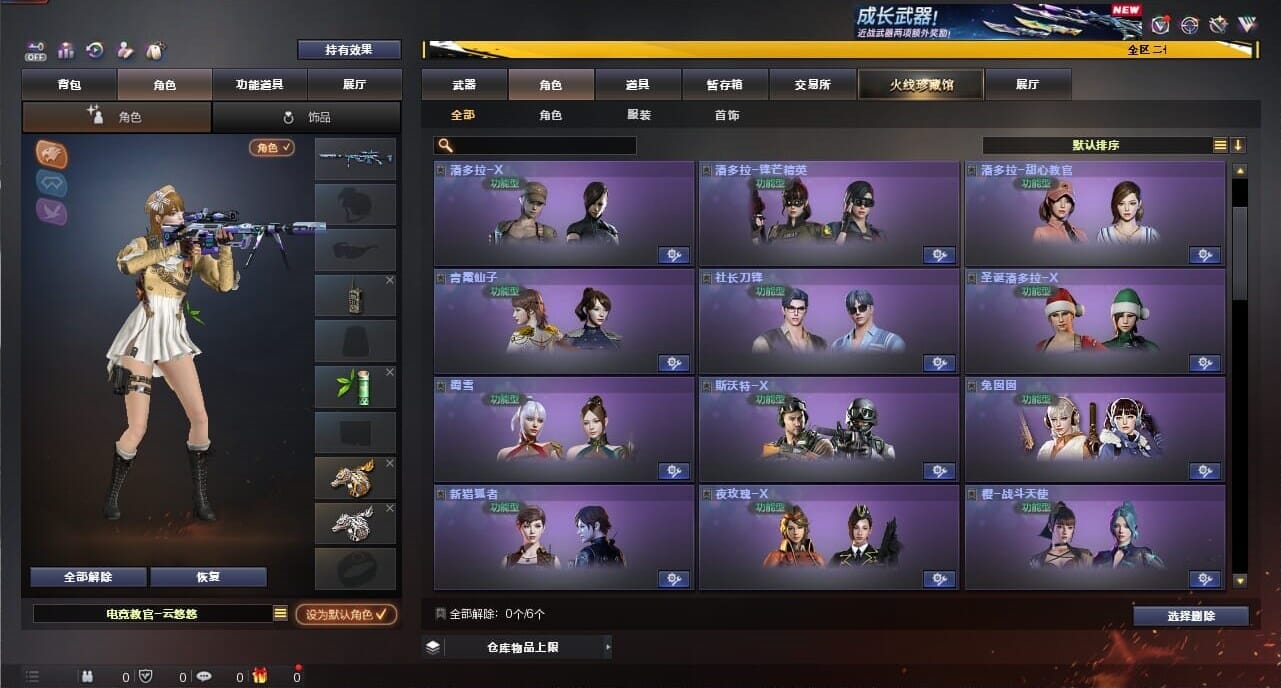 CFQM334375穿越火线账号详情图13