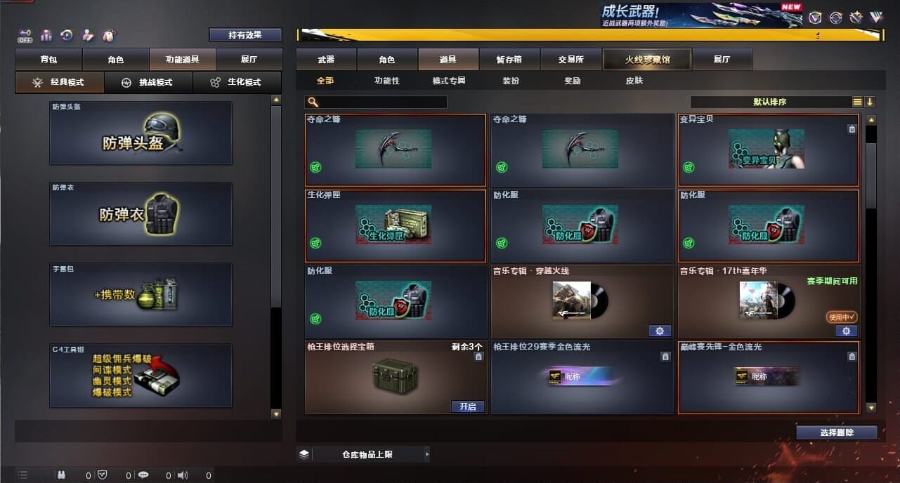 CFQM334375穿越火线账号详情图54