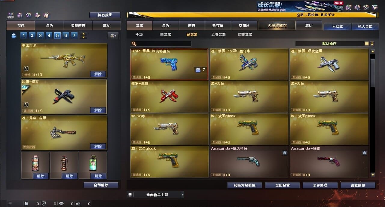 CFQM334375穿越火线账号详情图37
