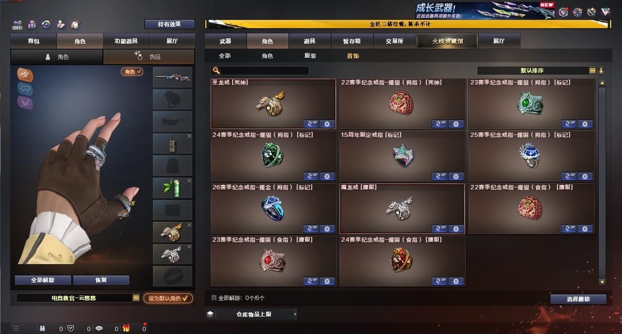 CFQM334375穿越火线账号详情图76
