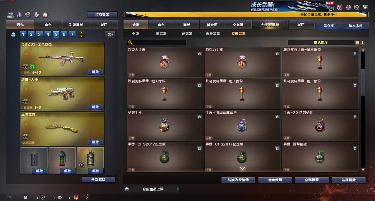 CFCMW334371穿越火线账号详情图49