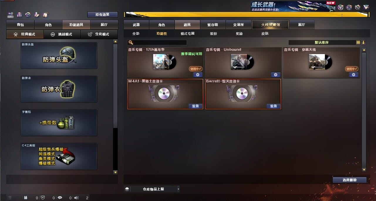 CFCMW334371穿越火线账号详情图10