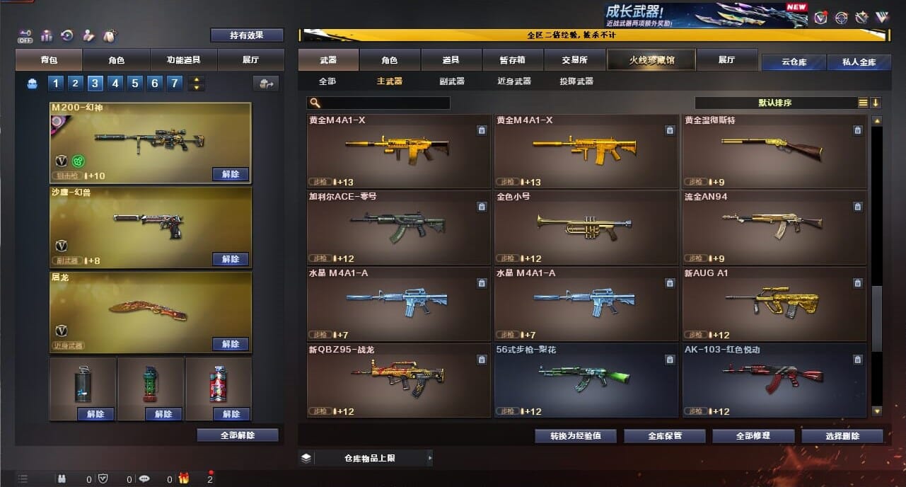 CFCMW334371穿越火线账号详情图23