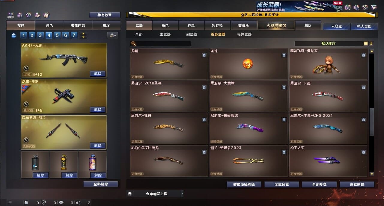 CFCMW334371穿越火线账号详情图46