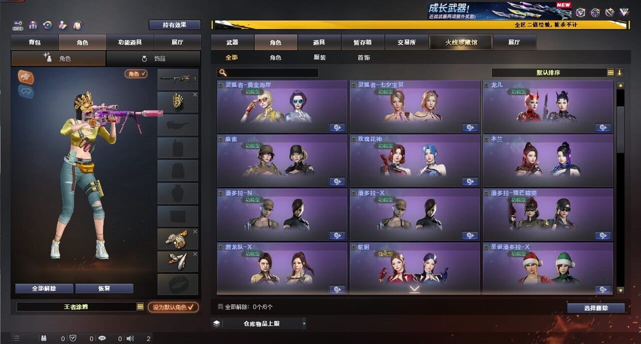 CFCMW334371穿越火线账号详情图18
